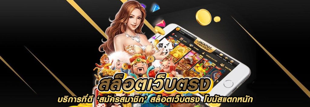 เว็บ สล็อต ต่างประเทศ